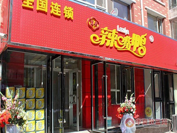 辣嘴鸭加盟